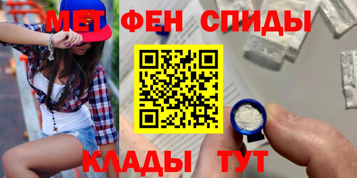АМФЕТАМИН  АМФЕТАМИН Premium  Вход с VPN  Урюпинск  АМФ 