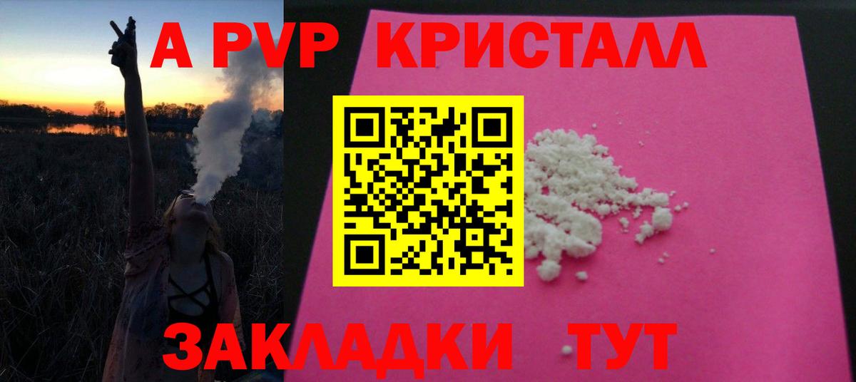 Альфа ПВП крисы CK  Alfa_PVP мука  Урюпинск  APVP  Альфа ПВП Crystall 