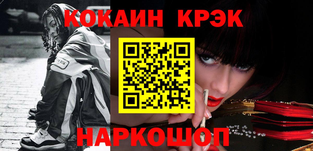 COCAIN Перу  Вход с VPN  Кокаин 99%  Урюпинск 
