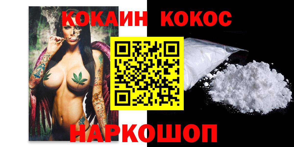 COCAIN 98% Урюпинск