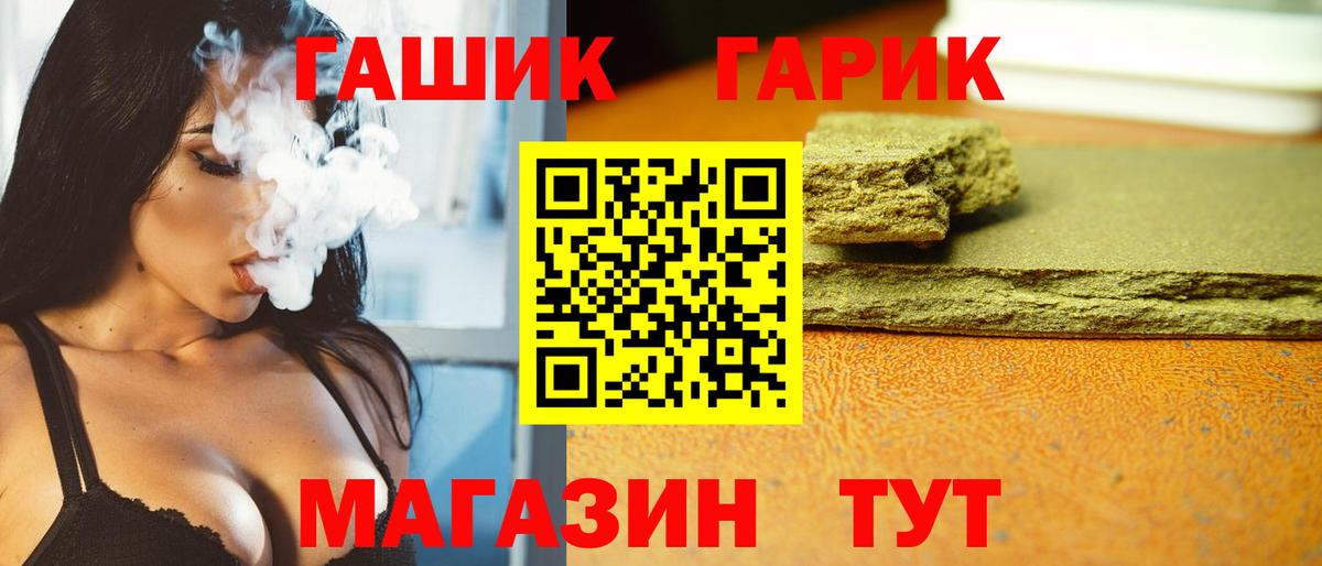 Гашиш hashish  Вход с VPN  ГАШИШ Ice-O-Lator  ГАШ  Урюпинск 