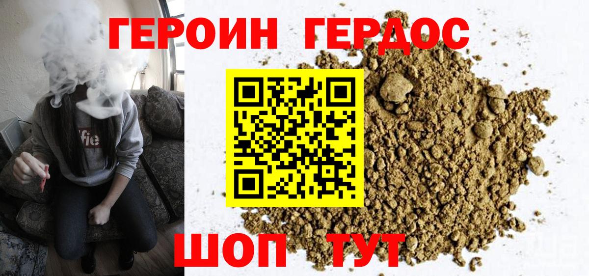 ГЕРОИН  Вход с VPN  Канабис  Урюпинск  МЕФ кристаллы  ГАШ  Alpha-PVP СК кристаллы  Cocaine 