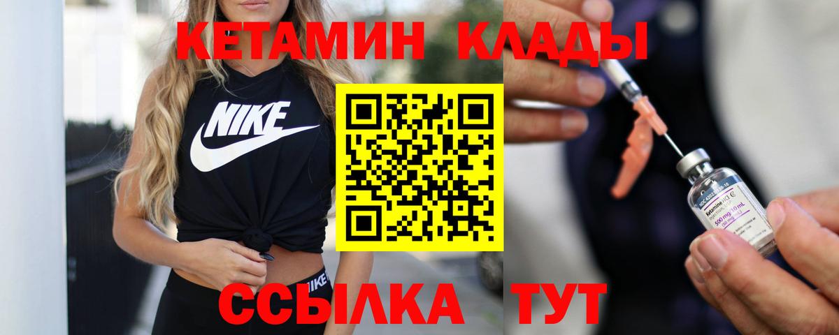 Урюпинск  Кетамин VHQ  Кетамин VHQ  Вход с VPN 