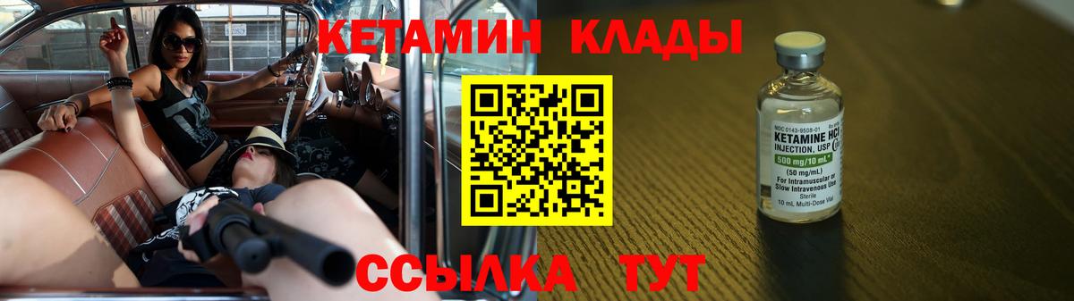 КЕТАМИН VHQ Урюпинск