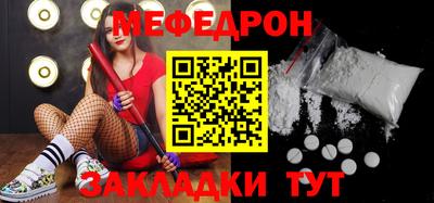 мяу мяу мука Абакан