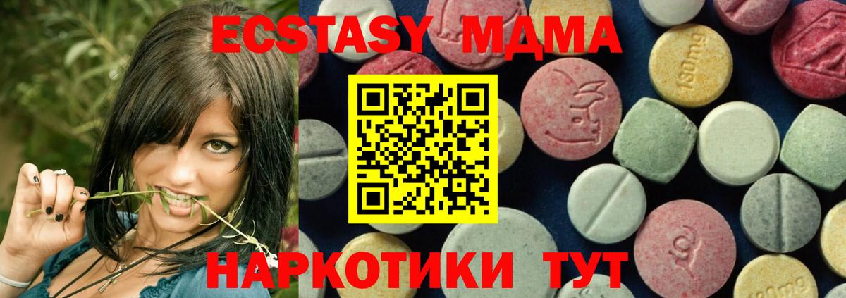 MDMA кристаллы Урюпинск