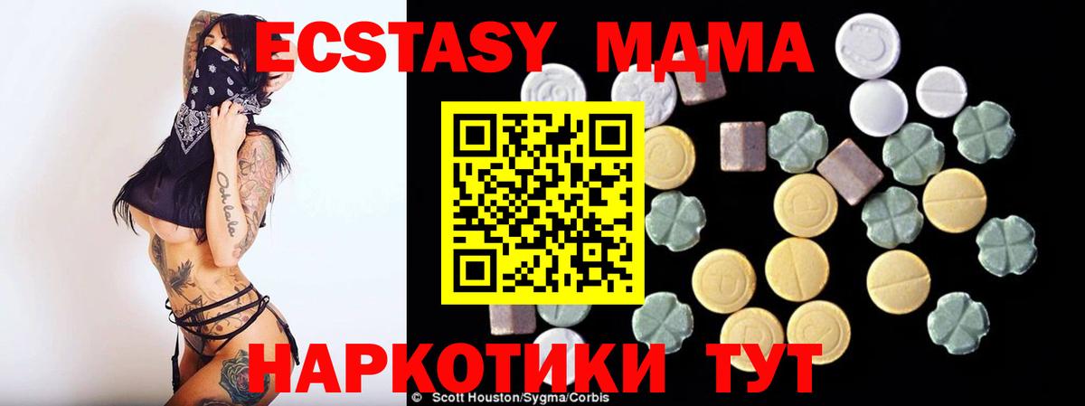 МДМА VHQ  MDMA Molly  МДМА  Вход с VPN  Урюпинск 