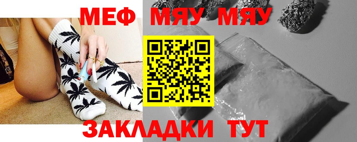 Мефедрон кристаллы  Меф  Мефедрон 4 MMC  Урюпинск  Мефедрон  Вход с VPN 