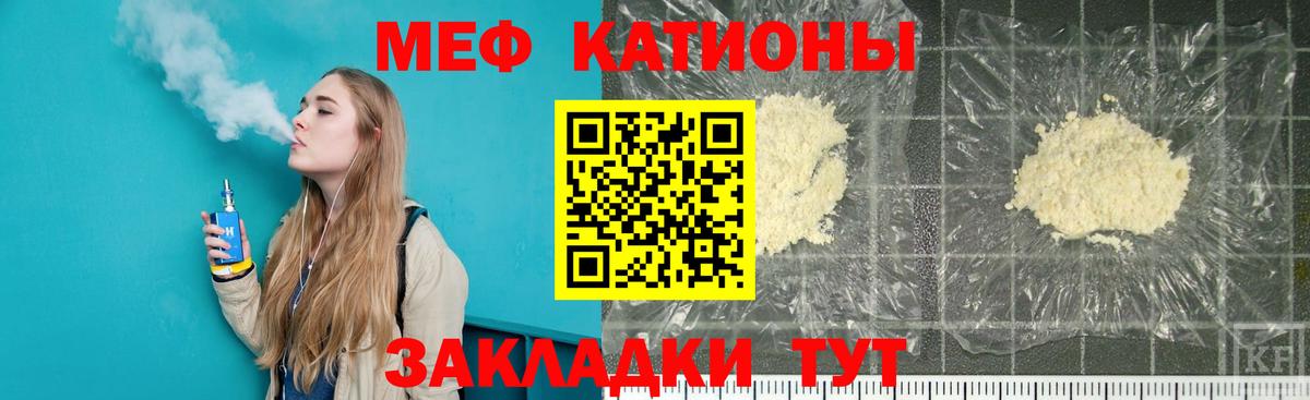 Мефедрон  Меф  Урюпинск  Меф мука  Мефедрон VHQ 