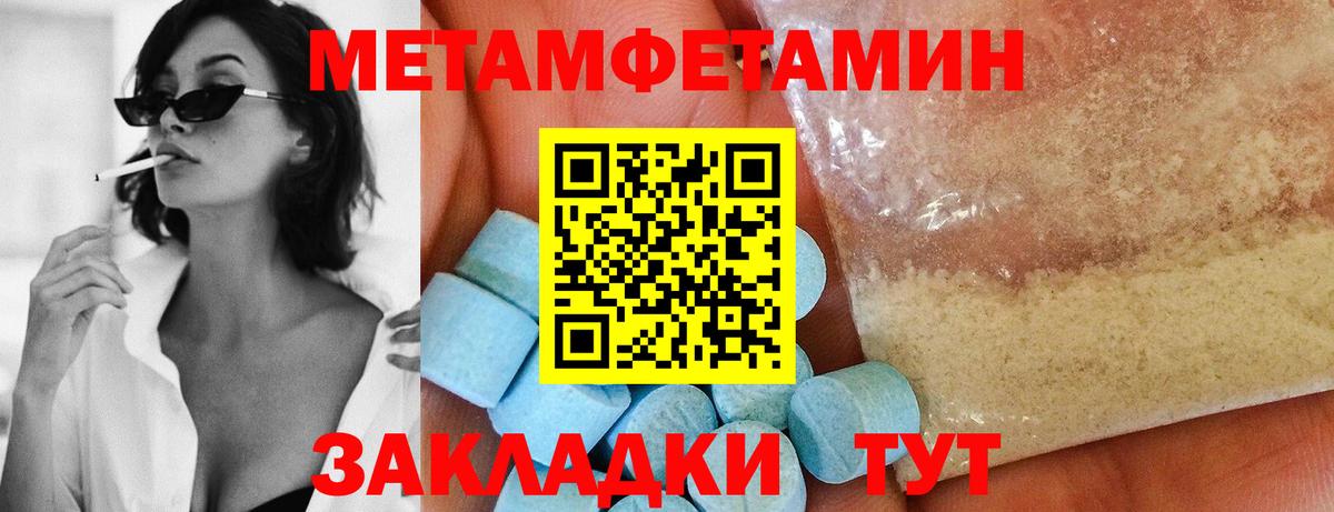 Метамфетамин Methamphetamine  Метамфетамин Methamphetamine  Вход с VPN  Урюпинск 