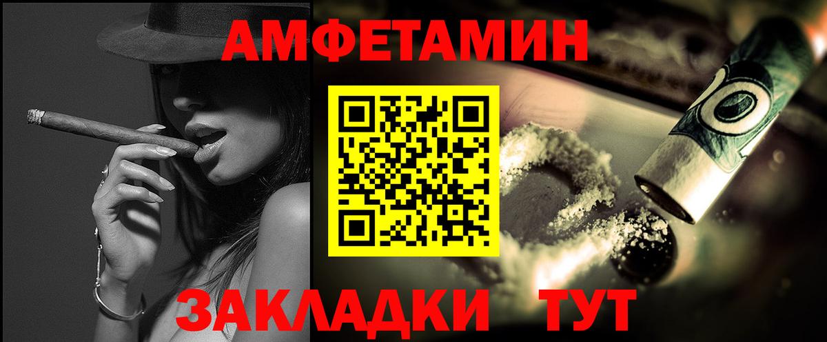 Первитин пудра Урюпинск