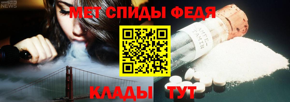 Первитин  Урюпинск  Первитин мет 