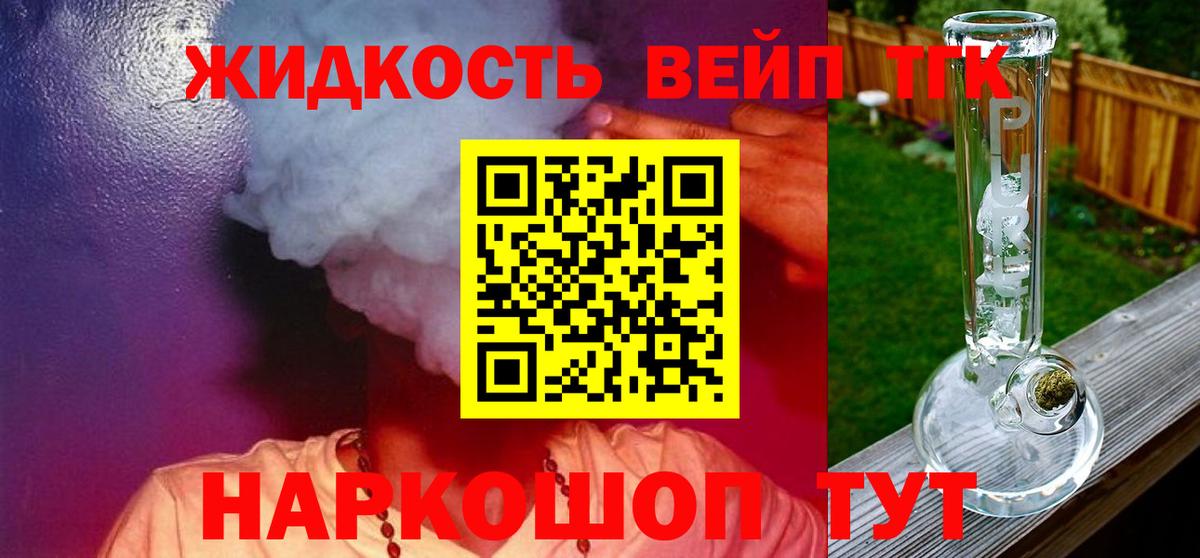 Урюпинск  дарнет шоп  Вход с VPN  Дистиллят ТГК THC oil 