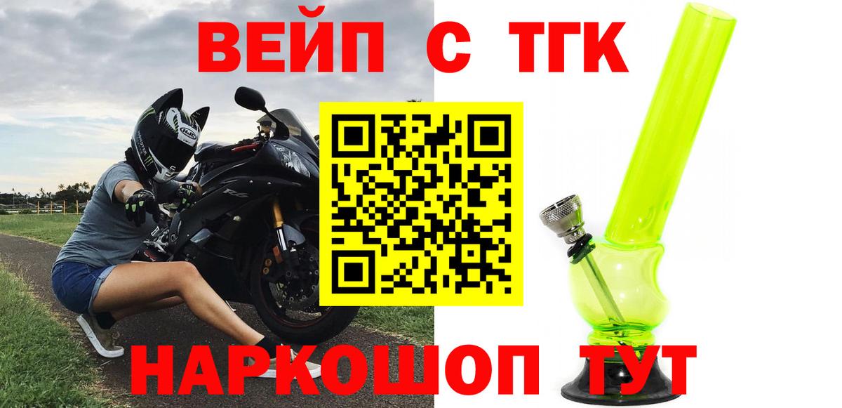ТГК концентрат Урюпинск