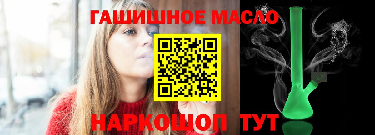 ТГК гашишное масло  Урюпинск 